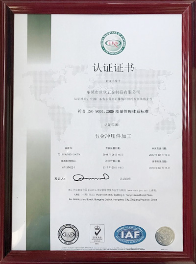 ISO9001：2008認證書（中文版）